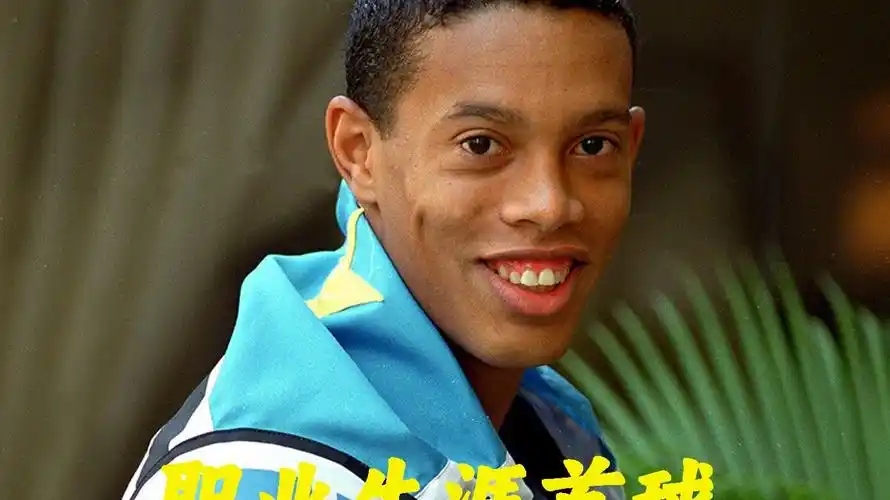队的战术变